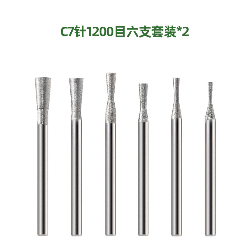 C7针细沙磨头喇叭头1200目精修光工具玉雕磨针翡翠玉石抛光打磨头,淘宝优惠券,粉丝福利购,淘宝优惠卷