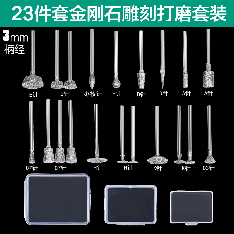 金刚砂磨针玉石雕刻工具打磨头原石开窗去皮电磨配件蜜蜡打孔魔棒,淘宝优惠券,粉丝福利购,淘宝优惠卷