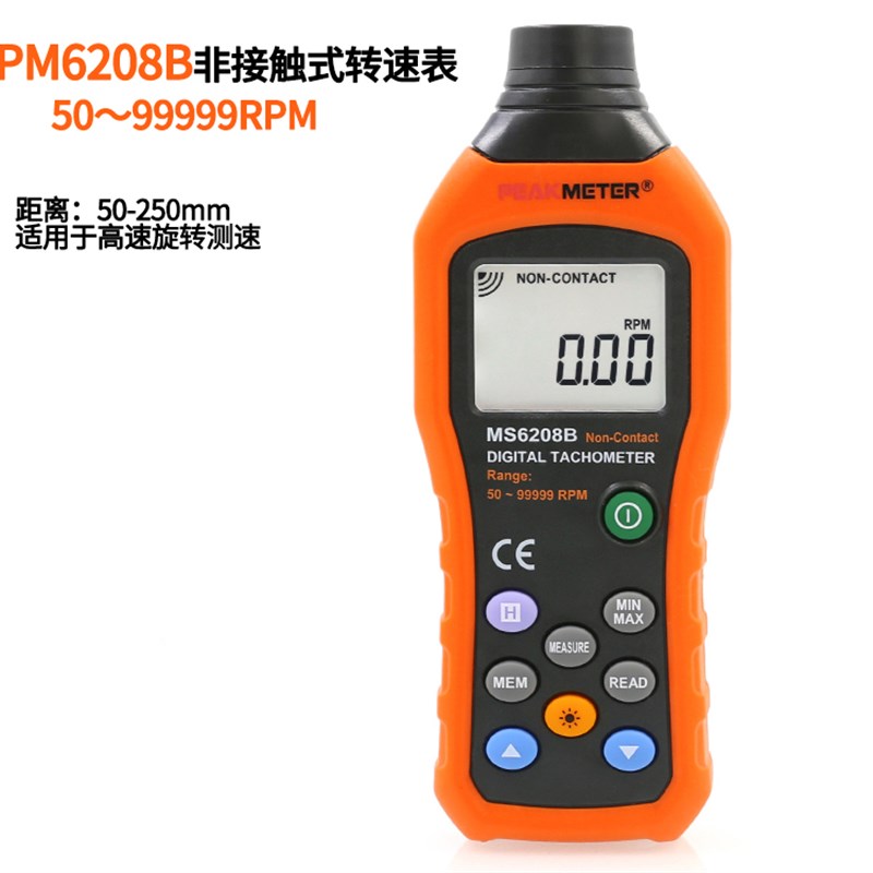 华谊MS6208A/B 转速测量测速仪非接触数字转速表数显接触式转速计 - 图0