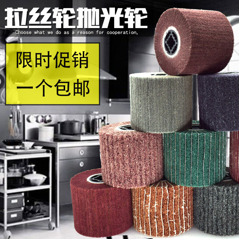 蟋蟀拉丝轮五金不锈钢打磨拉丝抛光轮百洁布铝合金尼龙轮拉丝机,淘宝优惠券,粉丝福利购,淘宝优惠卷