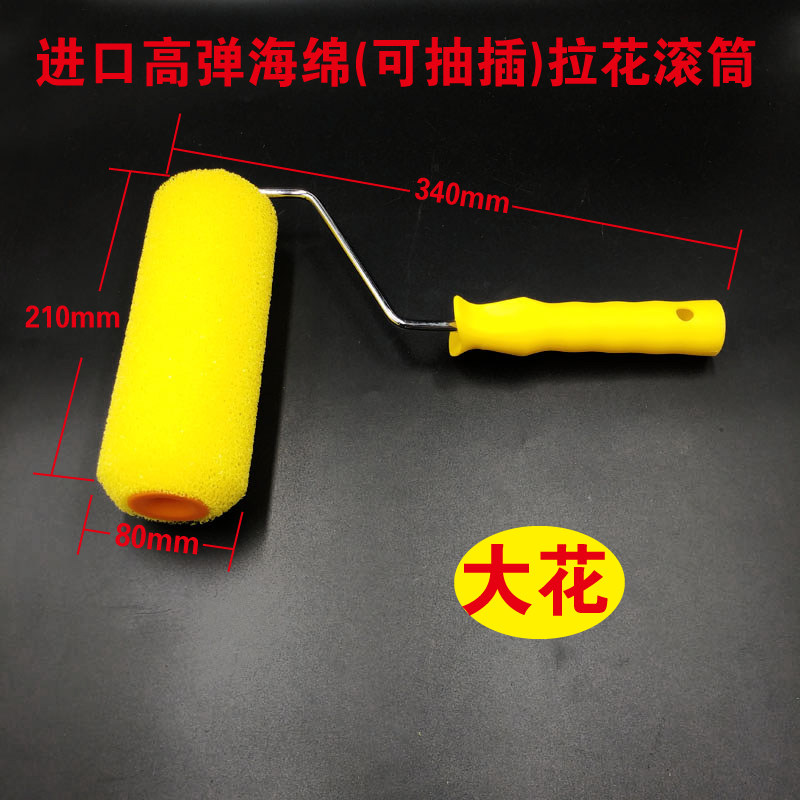 4寸8寸9寸进口拉毛滚筒刷  硅藻泥真石漆涂料肌理漆墙体拉花工具,淘宝优惠券,粉丝福利购,淘宝优惠卷