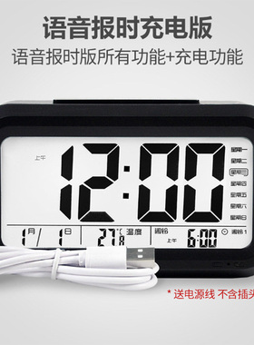 北望聪明液晶显示多功能报时闹钟