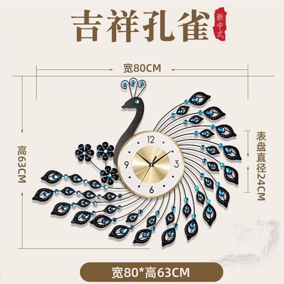 European style peacock clock wall clock living room simple modern personalized creative clock home decoration silent quartz clock