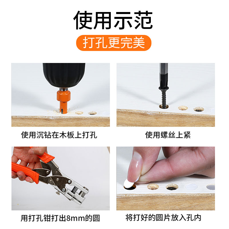 生态板封边条打孔器封边条冲孔器打孔钳钳子沉孔钻头木工工具大全 - 图2