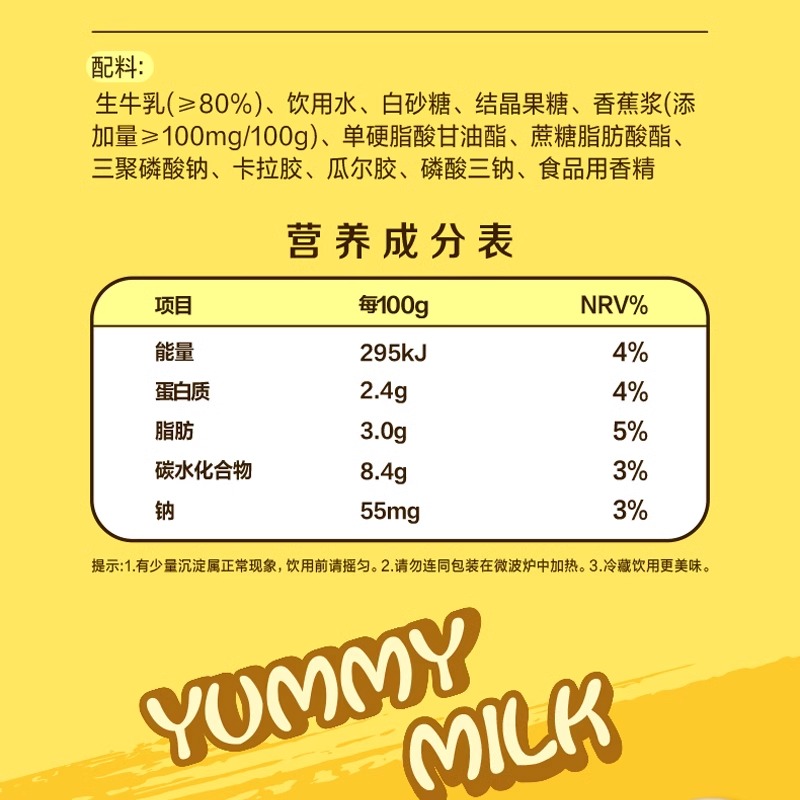清仓价 蒙牛奶特饮料品儿童学生早餐牛奶乳香蕉迷你小瓶包装批发
