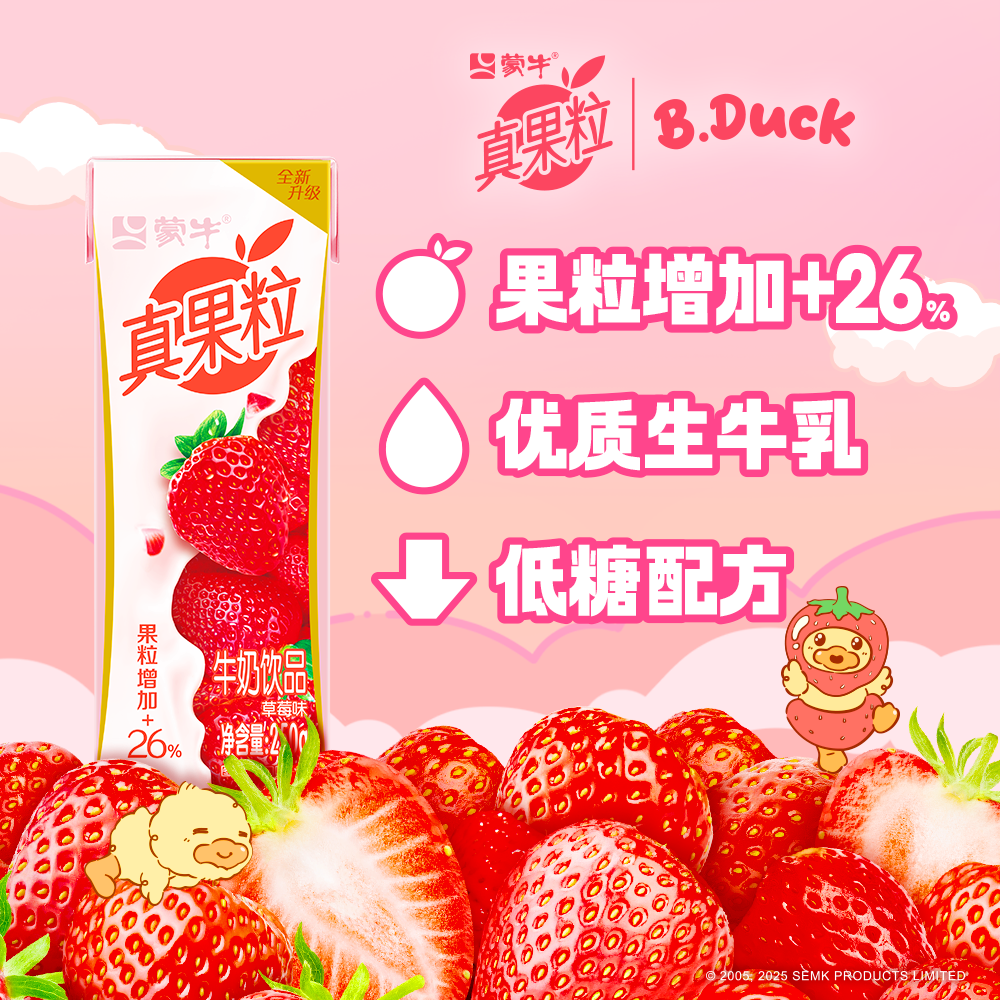 1月 蒙牛真果粒草莓味250g12盒整箱牛奶饮品学生早餐奶官方旗舰店,淘宝优惠券,粉丝福利购,淘宝优惠卷