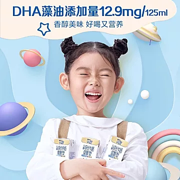 未来星儿童成长牛奶125ml×20盒[1元优惠券]-寻折猪