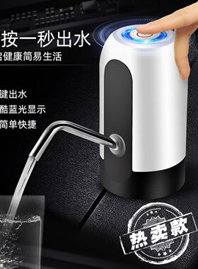 暖瓶电动抽水器宿舍洗头刷牙洗脸神器自动上水器桶装水压水器通用