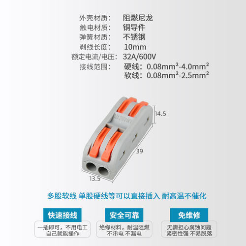 SPL-2二位多功能电线连接器快速接线端子插拔对接接头二进二出PCT - 图1