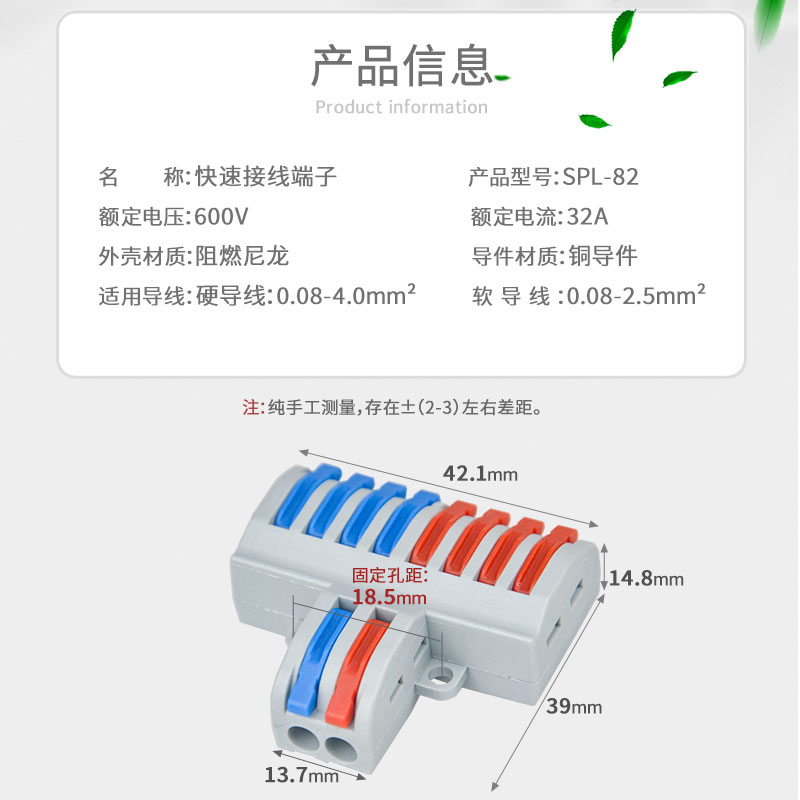 二进八出快速接线端子电线筒灯具连接器并线器家装神器5只SPL-82-图1