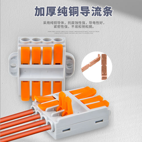 多进多出电线接线器快速接线端子排插拔式连接器可固定式KV223 - 图3