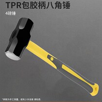 Aniseed Hammer Wood Handle Square Head Heavy Smashing Wall Head U Sheep Corner Hammer Multifunction Home Stone Work Integrated Iron Hammer