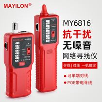 Network tester Wire Finder POE Live Network Wire Telephone Line Tour Wire Detector Anti-Interference Breaking Point Tcher Wire