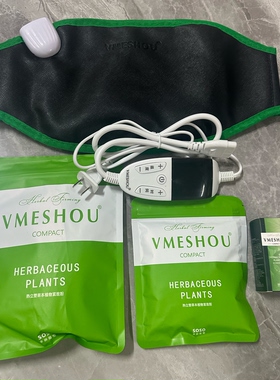 1.0款套装唯蜜瘦正品官网新款3.0热敷包加热腰带vmeshou正品