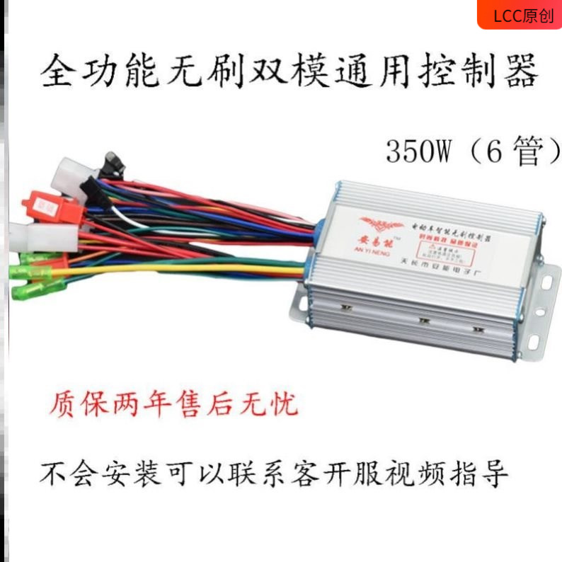 电动二轮车控制器电瓶车通用型36v48v60v350w500w800智能无刷双模-图0