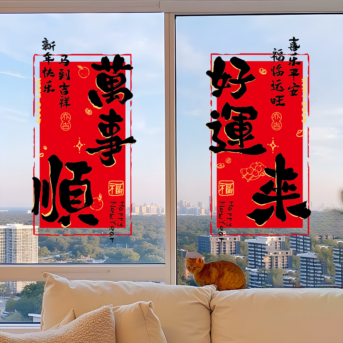 2026新年福字装饰氛围春节静电贴新款窗花贴纸马年窗贴玻璃贴过年,淘宝优惠券,粉丝福利购,淘宝优惠卷