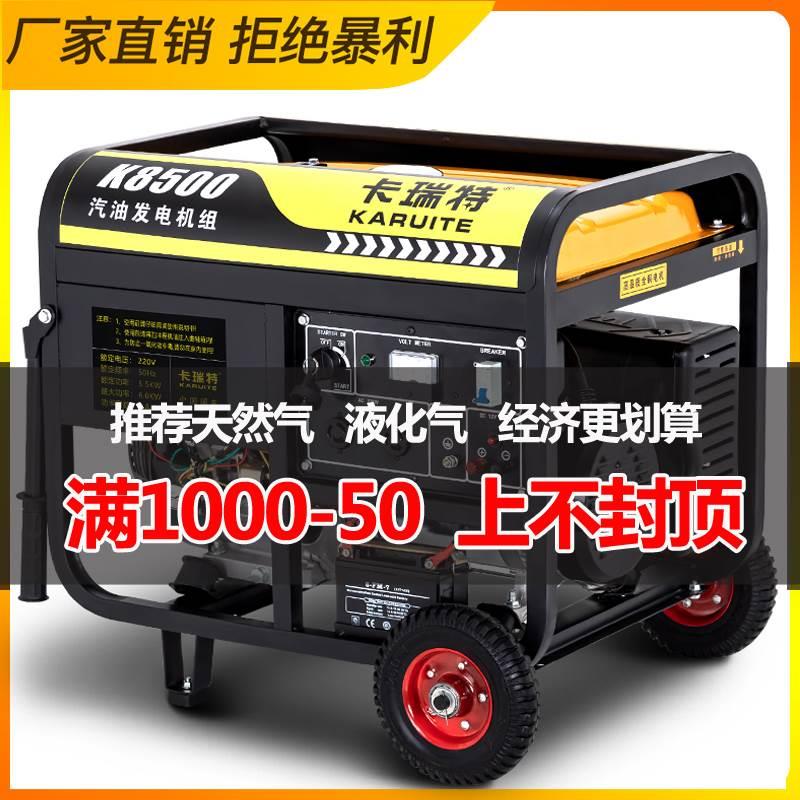 新款发电机组380v柴油小型静音家用10kw380v三相220v单相5千瓦800 - 图0