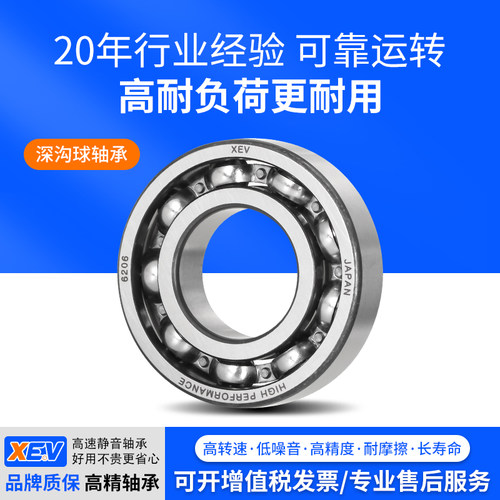 XEV原装6906高温6907静音6908薄壁6909轴承6910高速6911 6912 ZZ - 图2