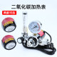 Carbon dioxide heating pressure gauge acetylene pressure reducing valve