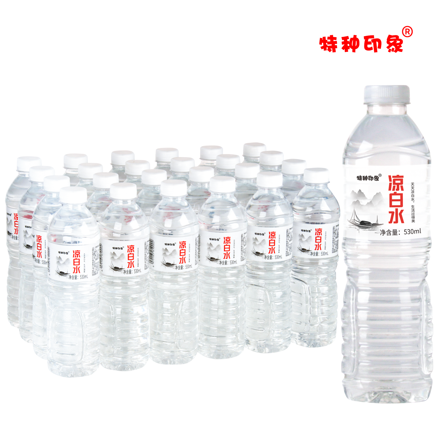 纯净水包装饮用水凉白水整箱530ml*24瓶特种印象解渴非矿泉水