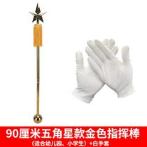 New products Metal command Number of first schools Student team Drummer team Tube P Band Conductor with Command Flag