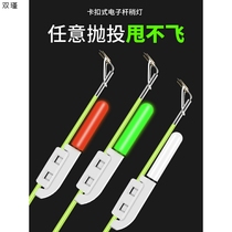 Night Fishing Electronic Pole Slightly Light Bite Chic Raft Rod Throw Rod Sea Rod Slightly Light Fluorescent Luminous Stick Phishing Alarm