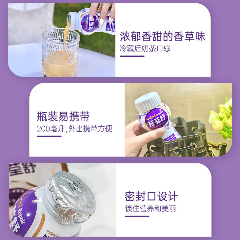 【7件】纽迪希亚配方修护营养品 纽迪希亚营养食品海外旗舰功能饮料饮品