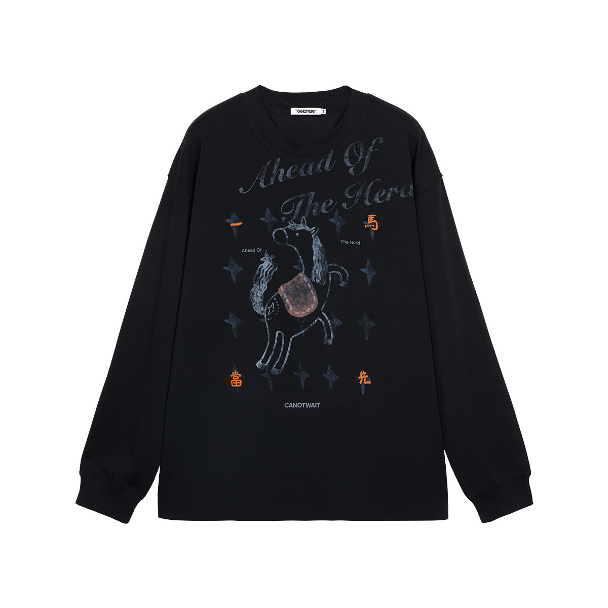 陈伟霆卫衣CANOTWAIT_马年【一马当先】手绘感马印花圆领卫衣舒适