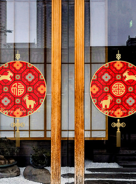 2027新年福羊玻璃窗静电无胶贴