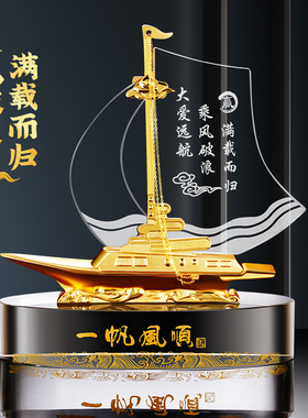 一帆风顺水晶纪念品摆台定制退伍