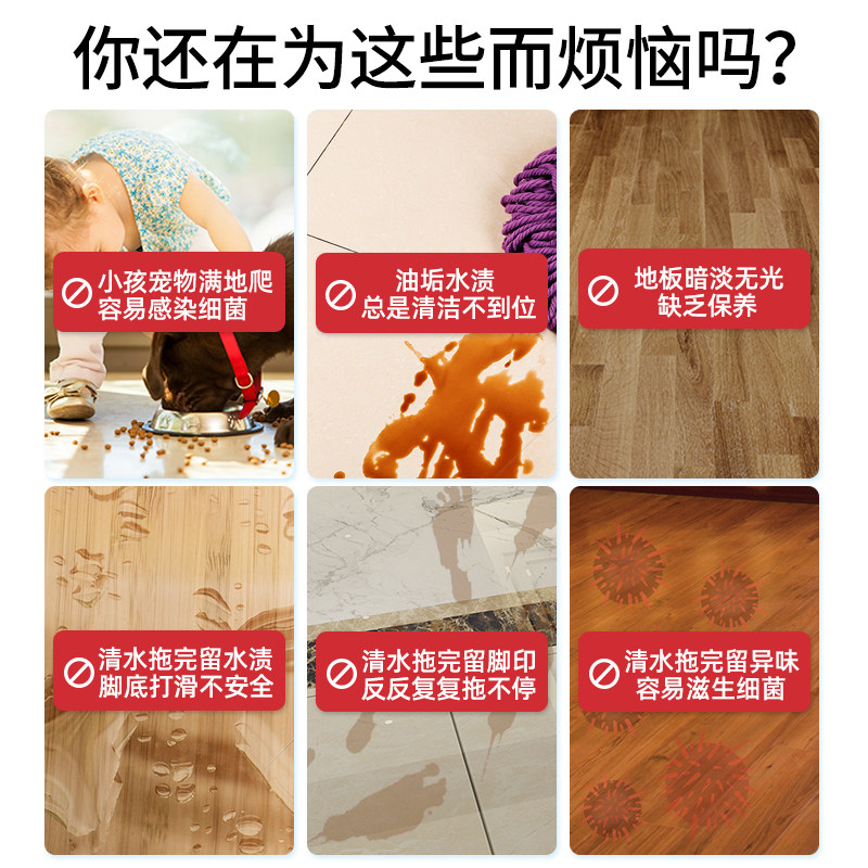 家用拖地一次性多效地板去污清洗剂 青沐之叶洁瓷剂