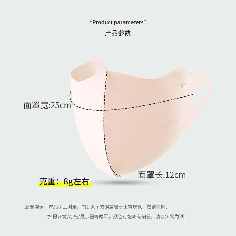 防晒口罩防紫外线冰丝无痕可水洗面罩夏季时尚高颜值3D立体护眼角 - 图3