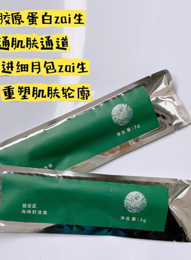 海绵骨针微晶霜痘肌痘印收缩毛孔