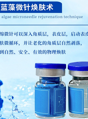 小绿膜升级版海藻矽针收缩毛孔