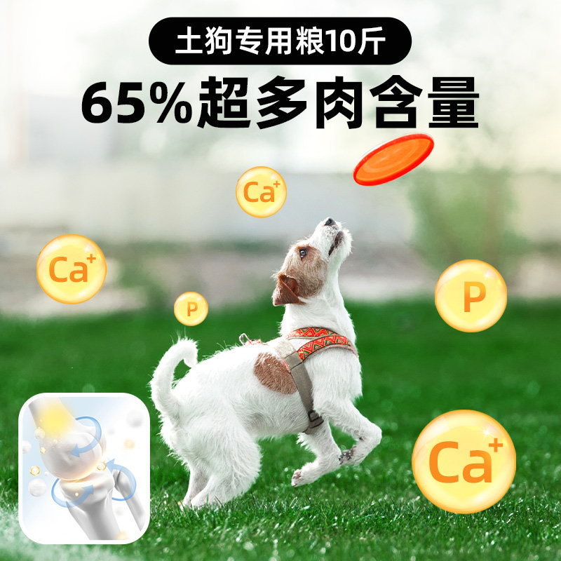 农村土狗狗粮10斤装幼犬成犬中华田园犬专用通用型小大型犬2.5斤,淘宝优惠券,粉丝福利购,淘宝优惠卷