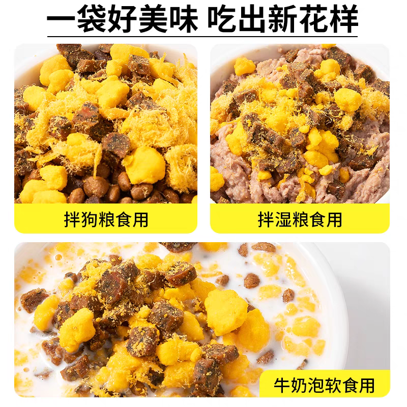 狗狗零食鸭肉松拌粮伴侣鸡肉碎猫咪宠物营养辅食小中大型犬拌饭用,淘宝优惠券,粉丝福利购,淘宝优惠卷