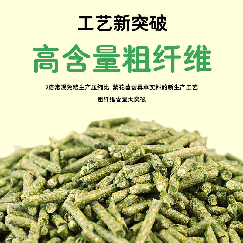营养兔粮成幼兔兔粮豚鼠粮全阶段兔粮提摩西混合粮大桶装营养主粮,淘宝优惠券,粉丝福利购,淘宝优惠卷