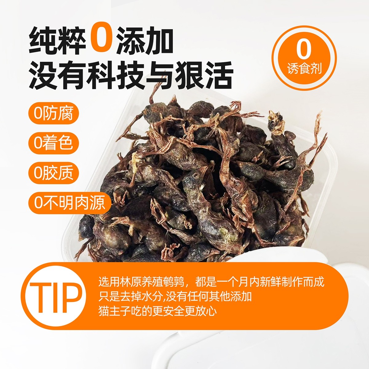 宠物零食猫咪零食鹌鹑冻干整只狗狗成猫幼猫磨牙肉干猫粮营养狗粮,淘宝优惠券,粉丝福利购,淘宝优惠卷