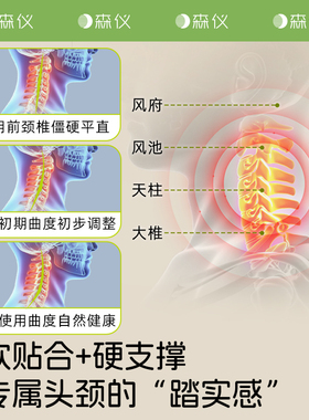 森仪圆柱枕头护颈椎修复睡觉专用硬曲度变直成人劲椎牵引回弹睡眠