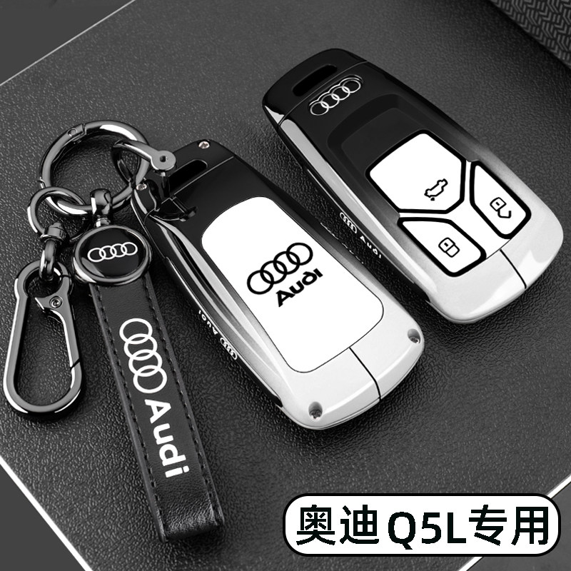 2024新款奥迪Q5L钥匙套18-24款Q5L汽车专用豪华版全包扣壳男女士