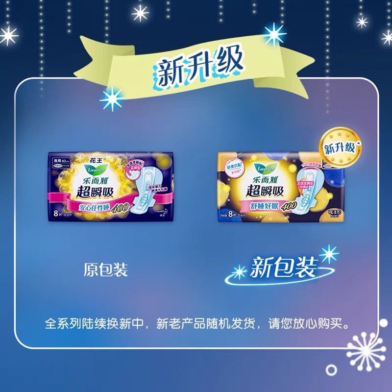花王卫生巾乐而雅超瞬吸纤巧立围超特长夜用护翼型卫生巾40cm8片,淘宝优惠券,粉丝福利购,淘宝优惠卷