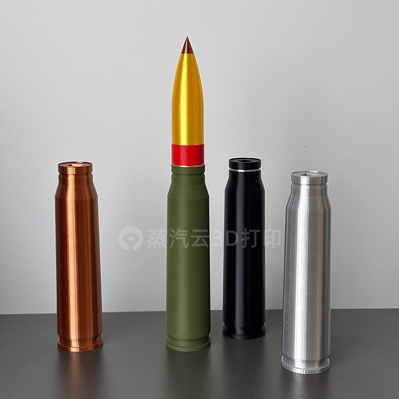 【3D打印】30mm高爆燃烧弹模型静态玩具军事A10攻击机弹药武器,淘宝优惠券,粉丝福利购,淘宝优惠卷