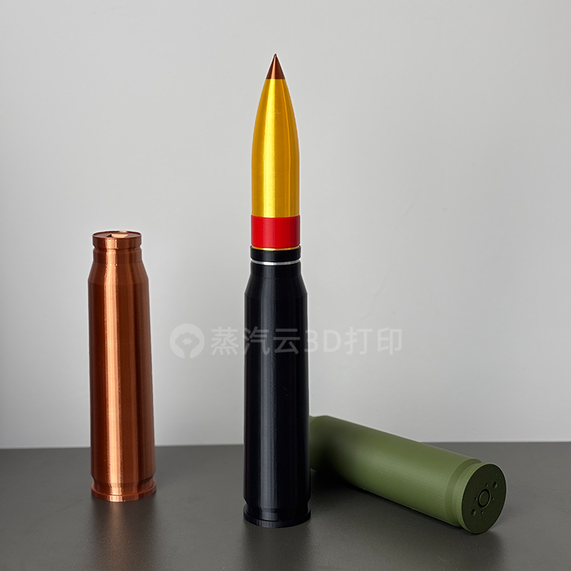 【3D打印】30mm高爆燃烧弹模型静态玩具军事A10攻击机弹药武器,淘宝优惠券,粉丝福利购,淘宝优惠卷