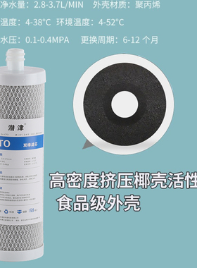 通用安吉尔净水器滤芯插口CTO椰壳压缩活性炭滤芯适用新A4 A6 A8