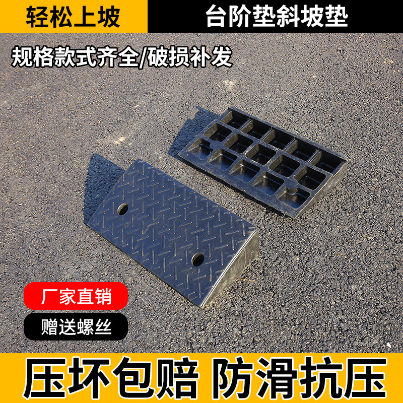 台阶垫门槛斜坡垫马路牙子橡胶汽车路沿坡家用上坡垫爬坡垫 - 图0