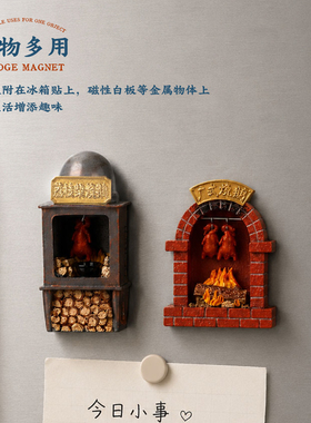 广式发光烧鹅立体冰箱贴