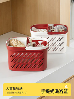 Bath portable basket, bath basket, toiletries box, wet and dry separation bathroom, bathing dormitory storage box, bath basket basket
