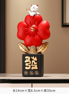 招财摆件新年有钱花装饰
