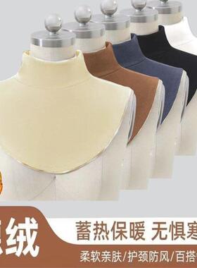 男女加绒加厚假领子新款高领护颈