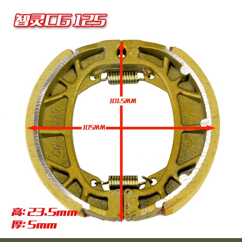 100d110刹车块 电动车后涨刹鼓刹 刹动片 电车车刹前块车刹块 - 图0